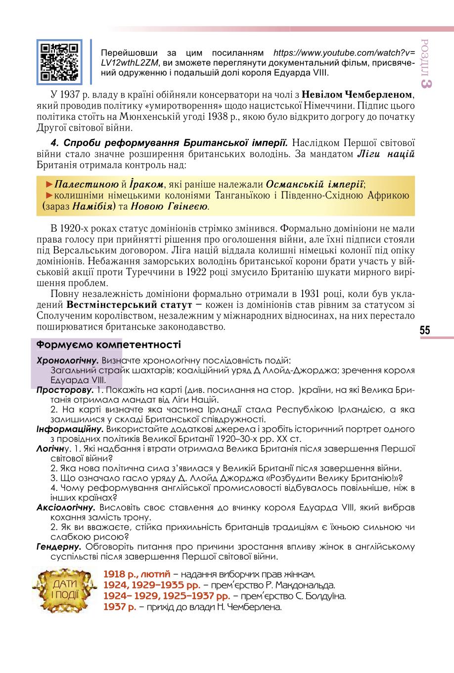 Мініатюра 55