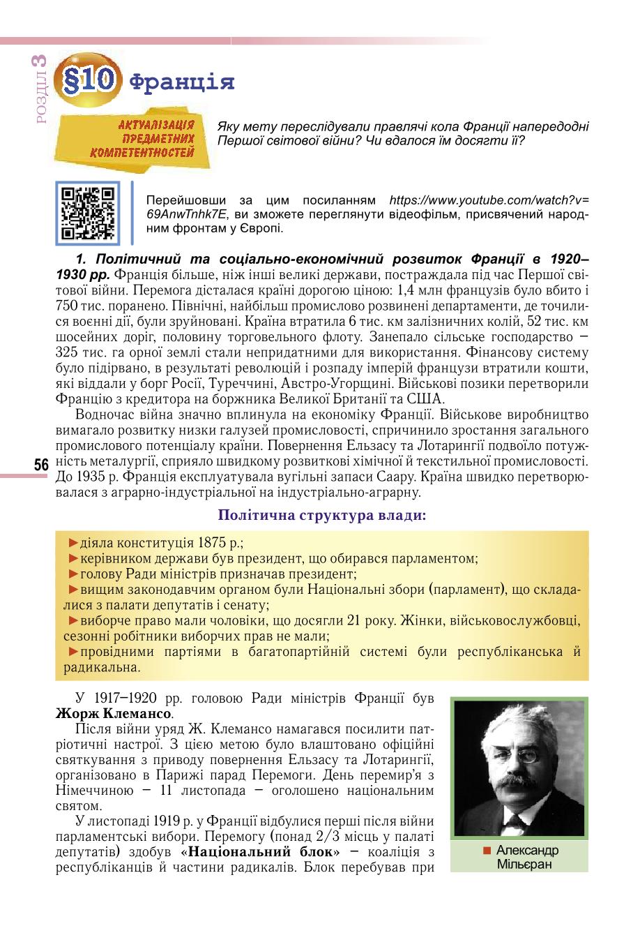 Мініатюра 56