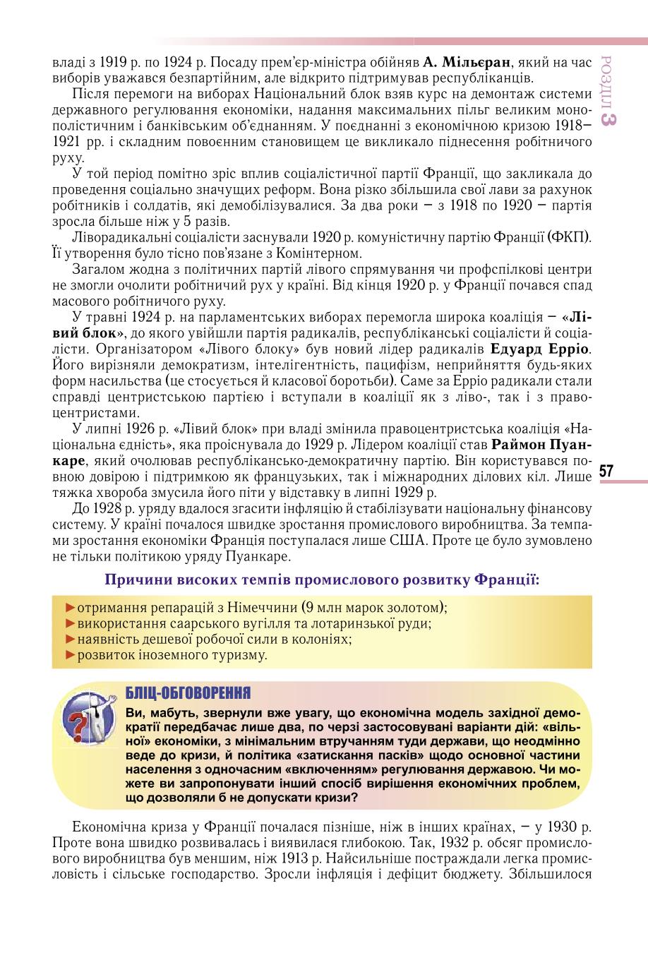 Мініатюра 57