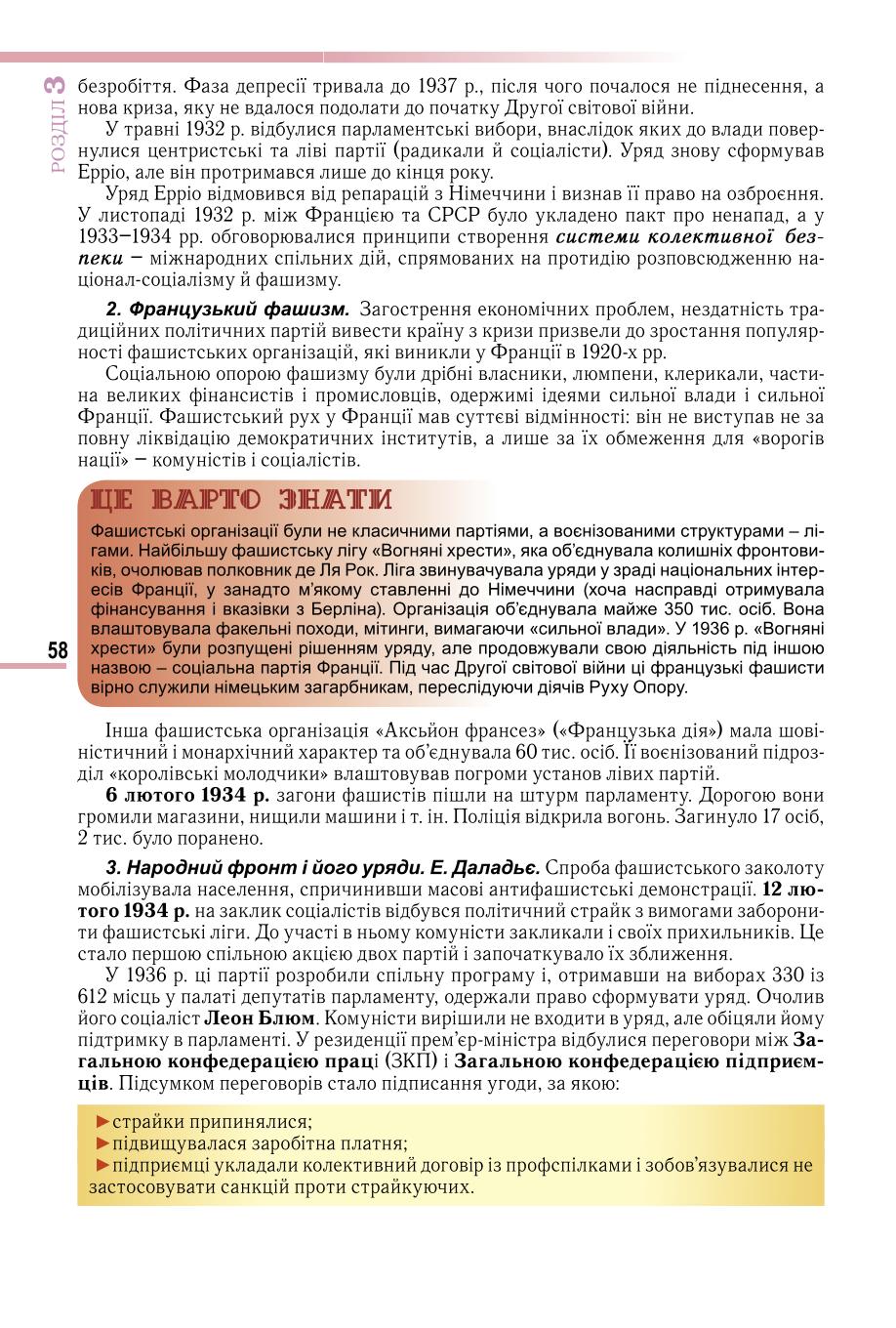 Мініатюра 58
