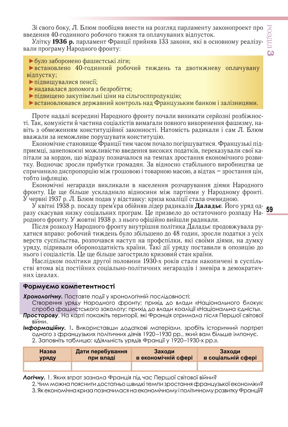 Мініатюра 59