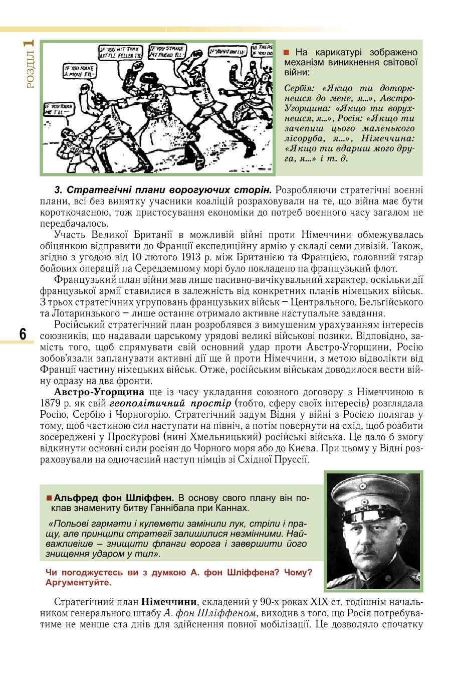 Мініатюра 6