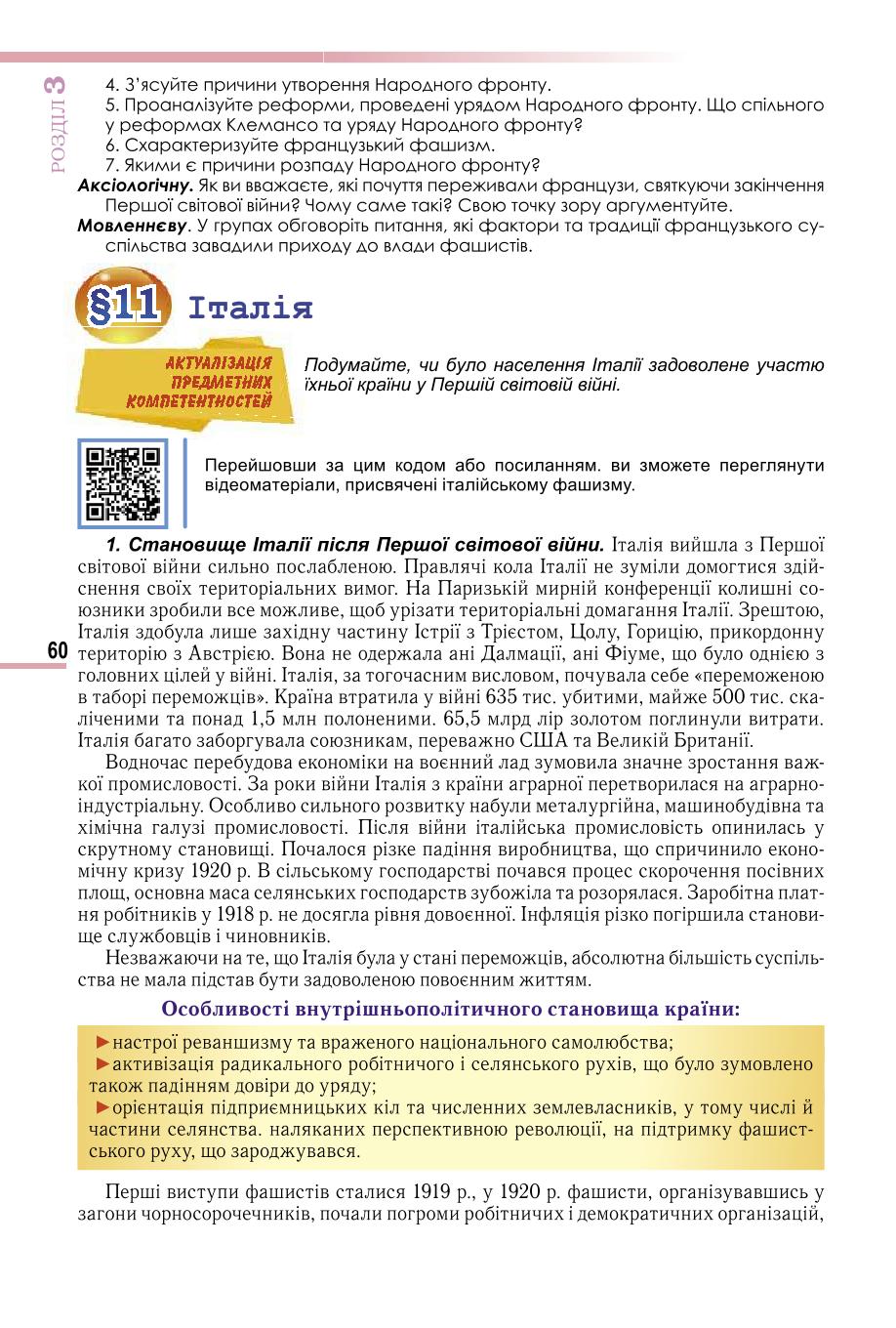 Мініатюра 60