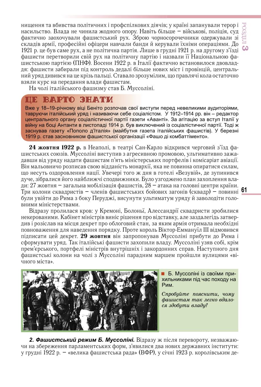 Мініатюра 61