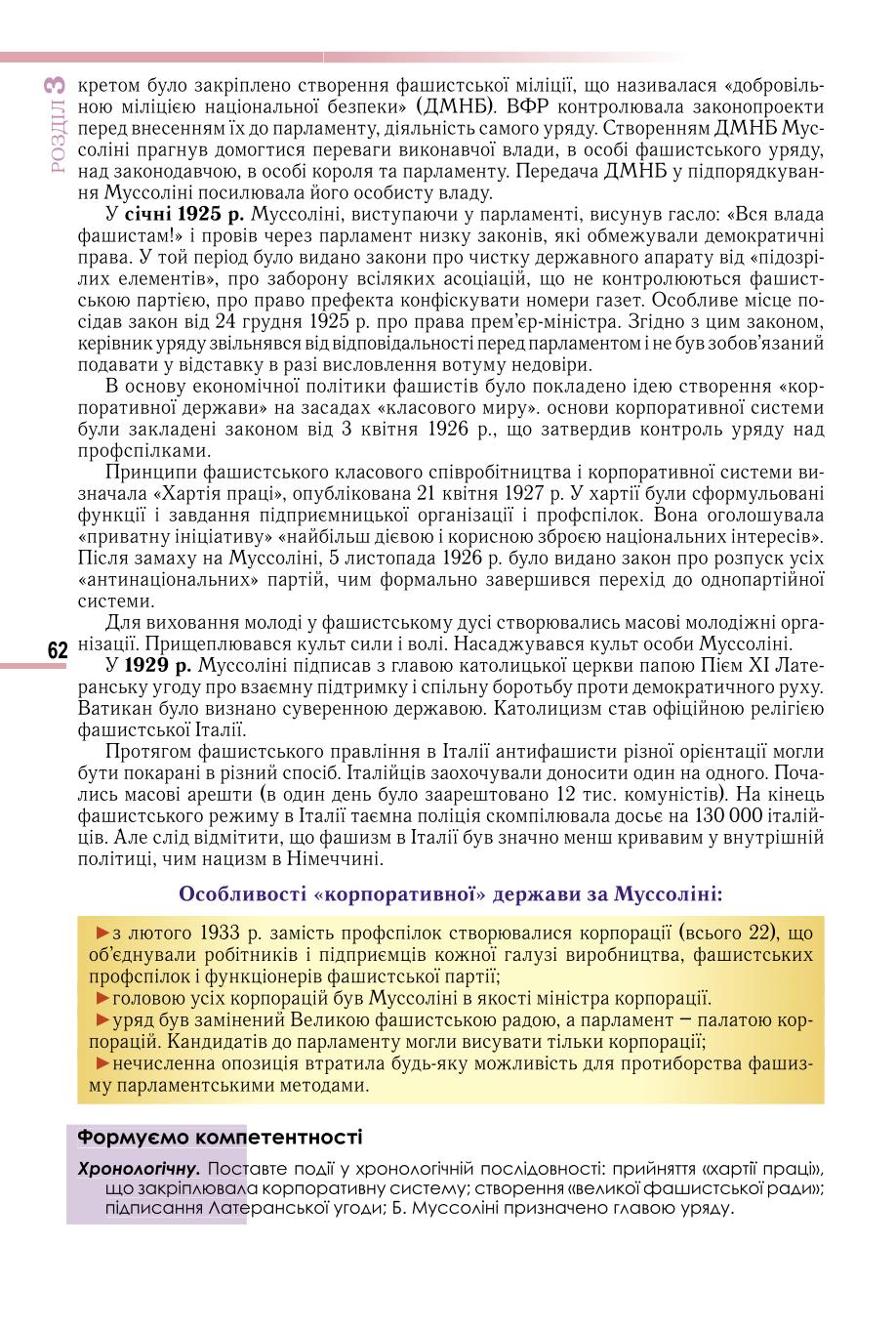 Мініатюра 62