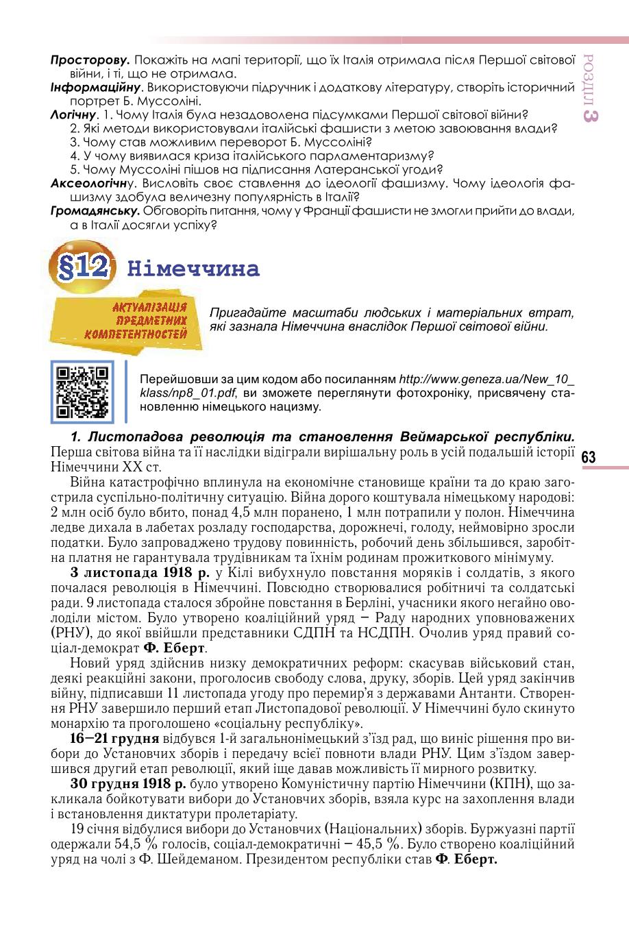 Мініатюра 63