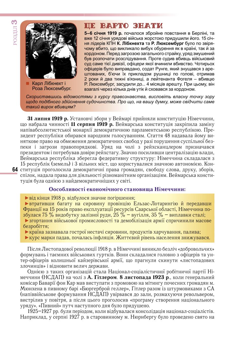 Мініатюра 64
