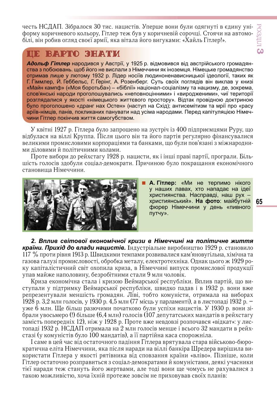 Мініатюра 65