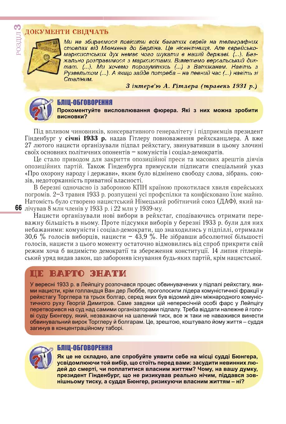 Мініатюра 66