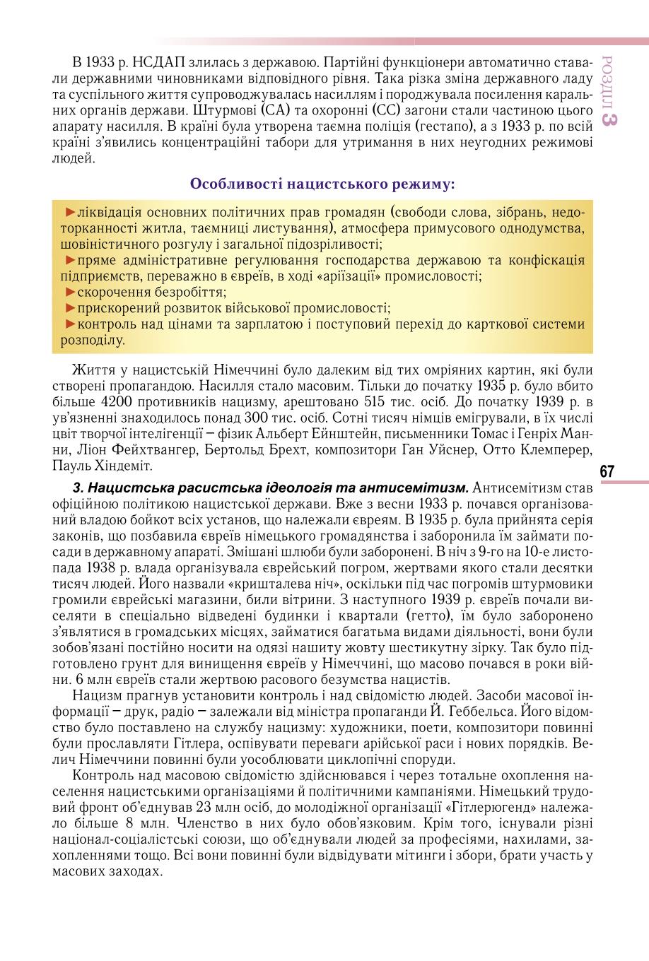 Мініатюра 67