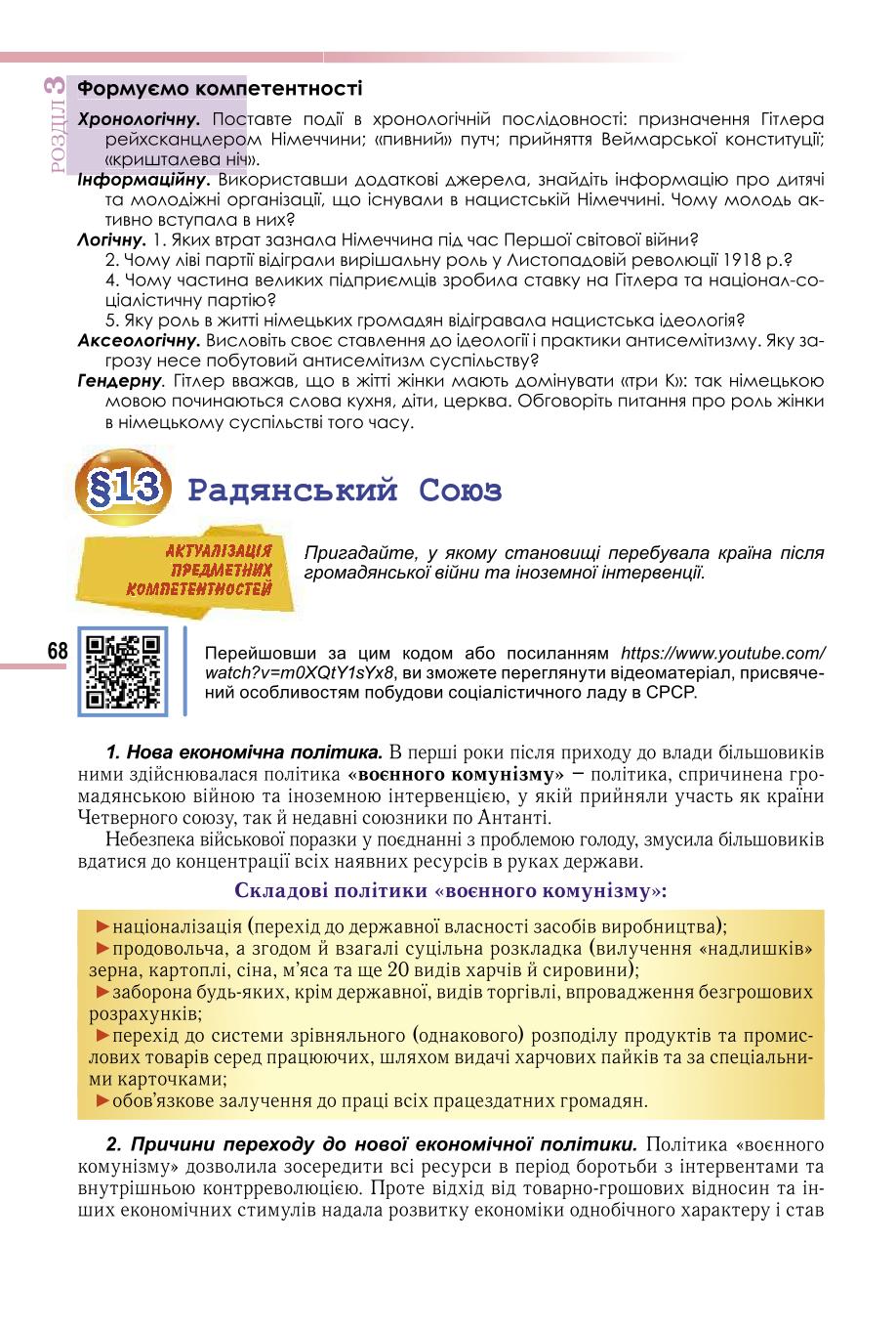Мініатюра 68