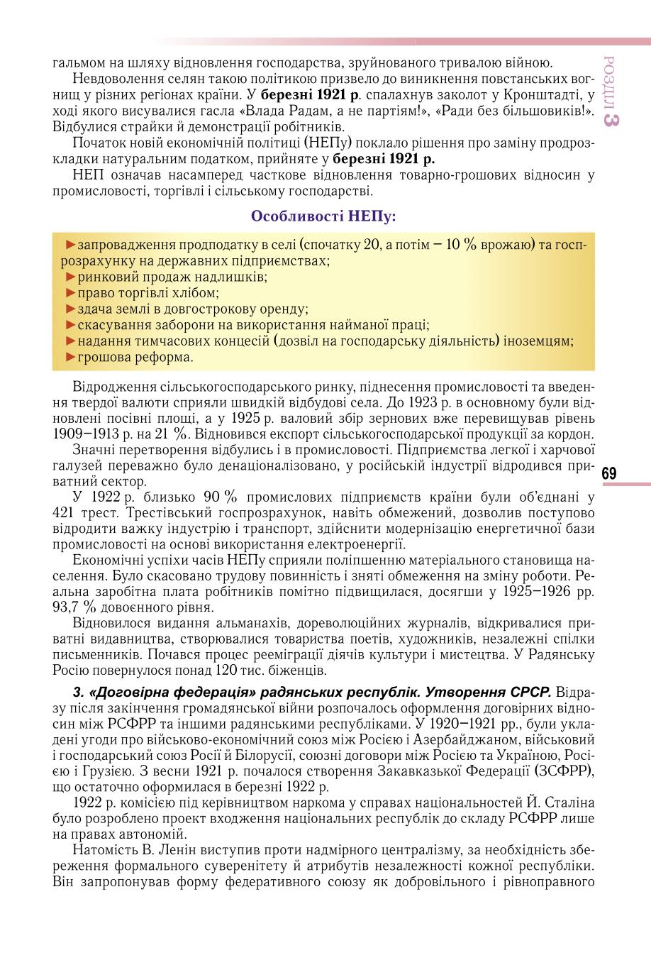 Мініатюра 69