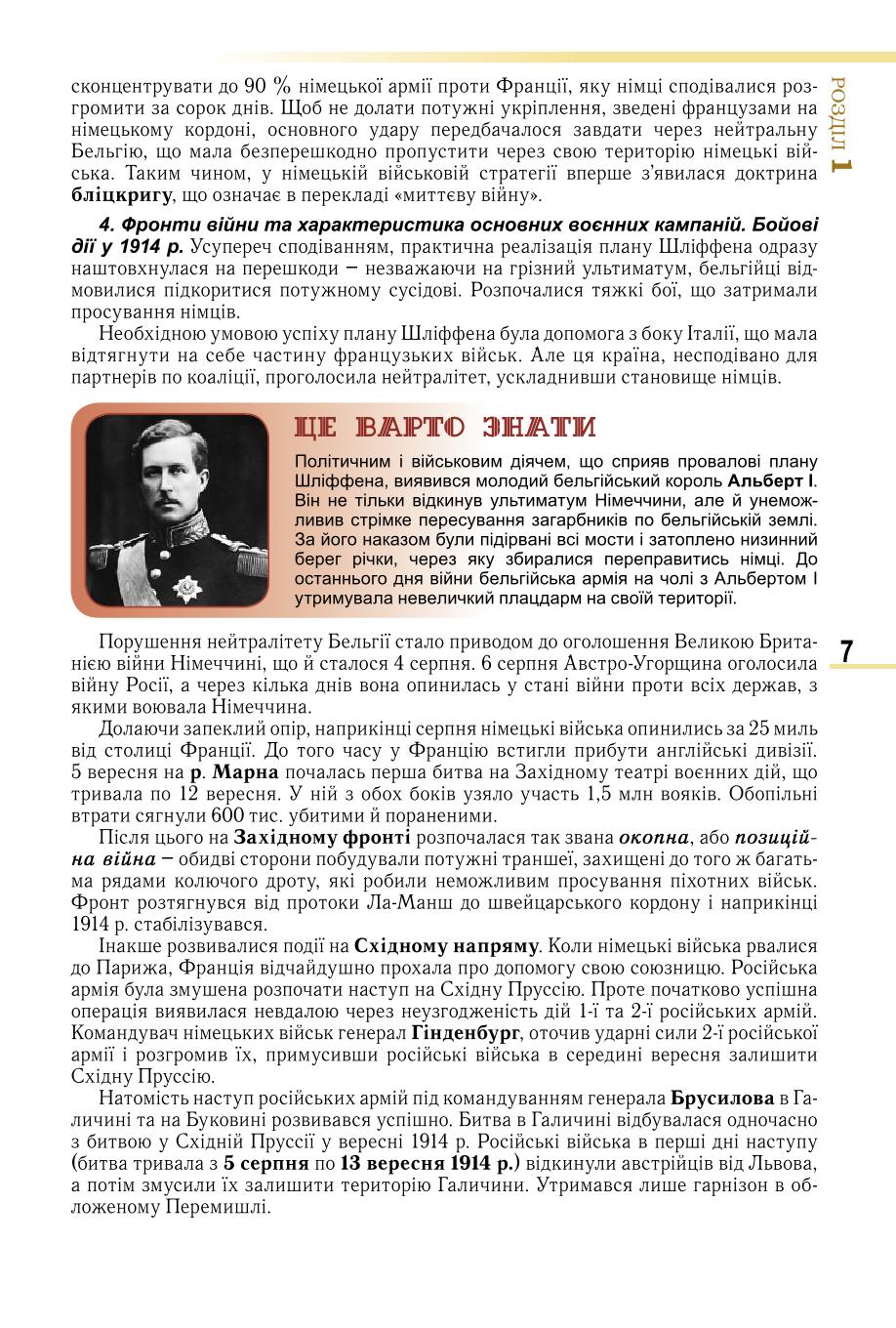 Мініатюра 7