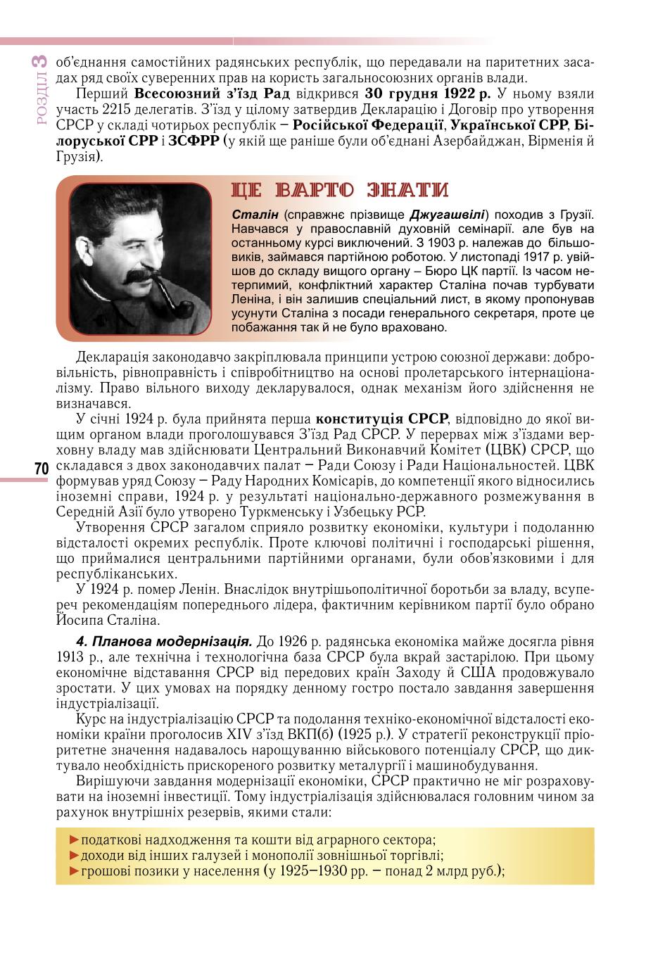 Мініатюра 70