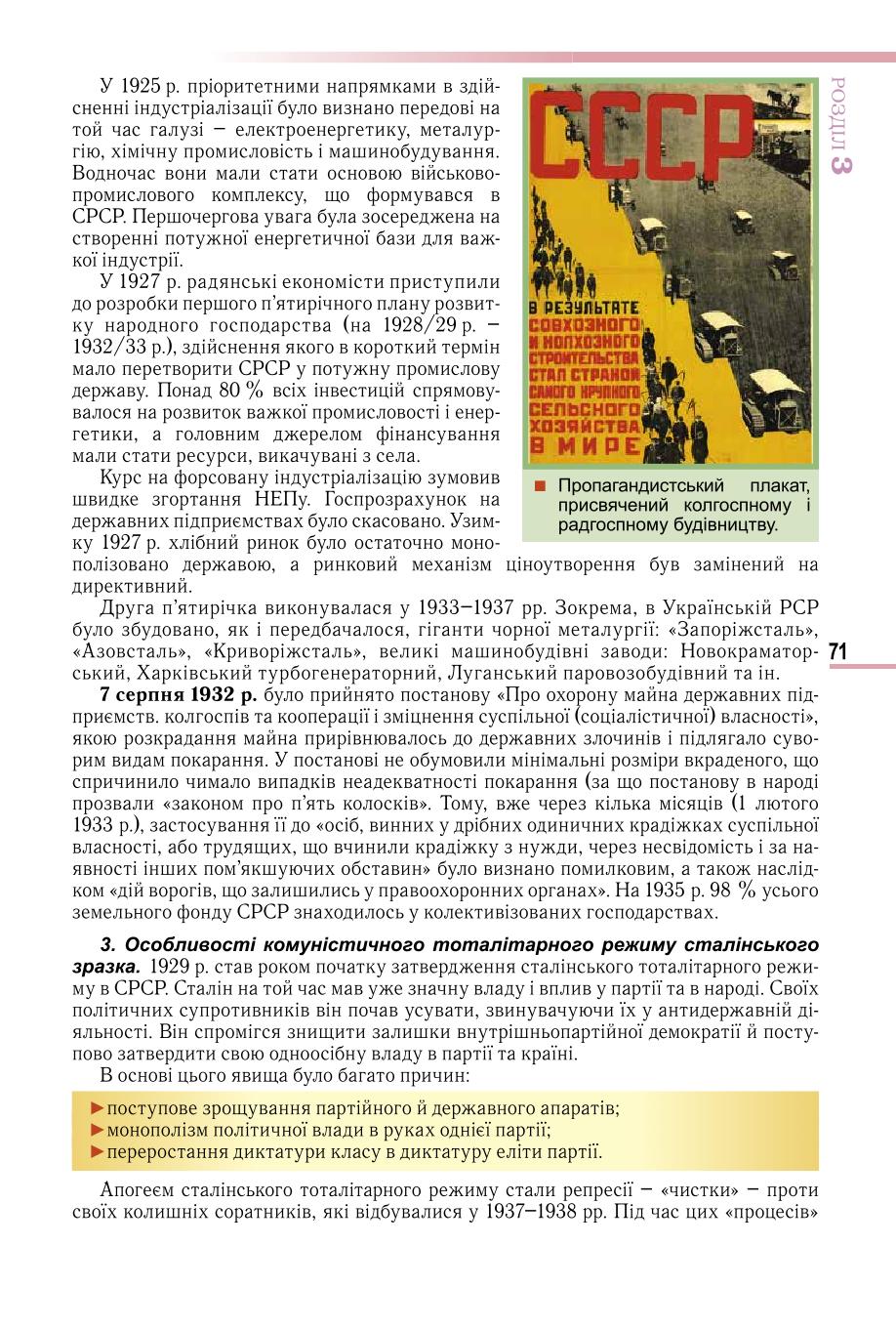 Мініатюра 71