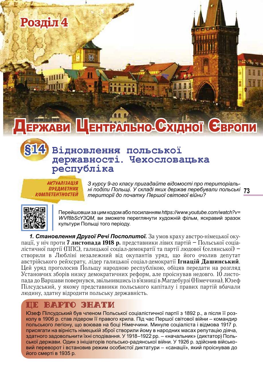 Мініатюра 73
