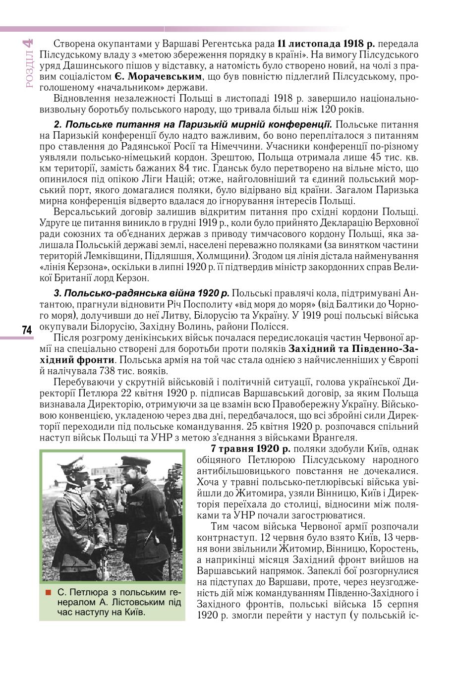Мініатюра 74