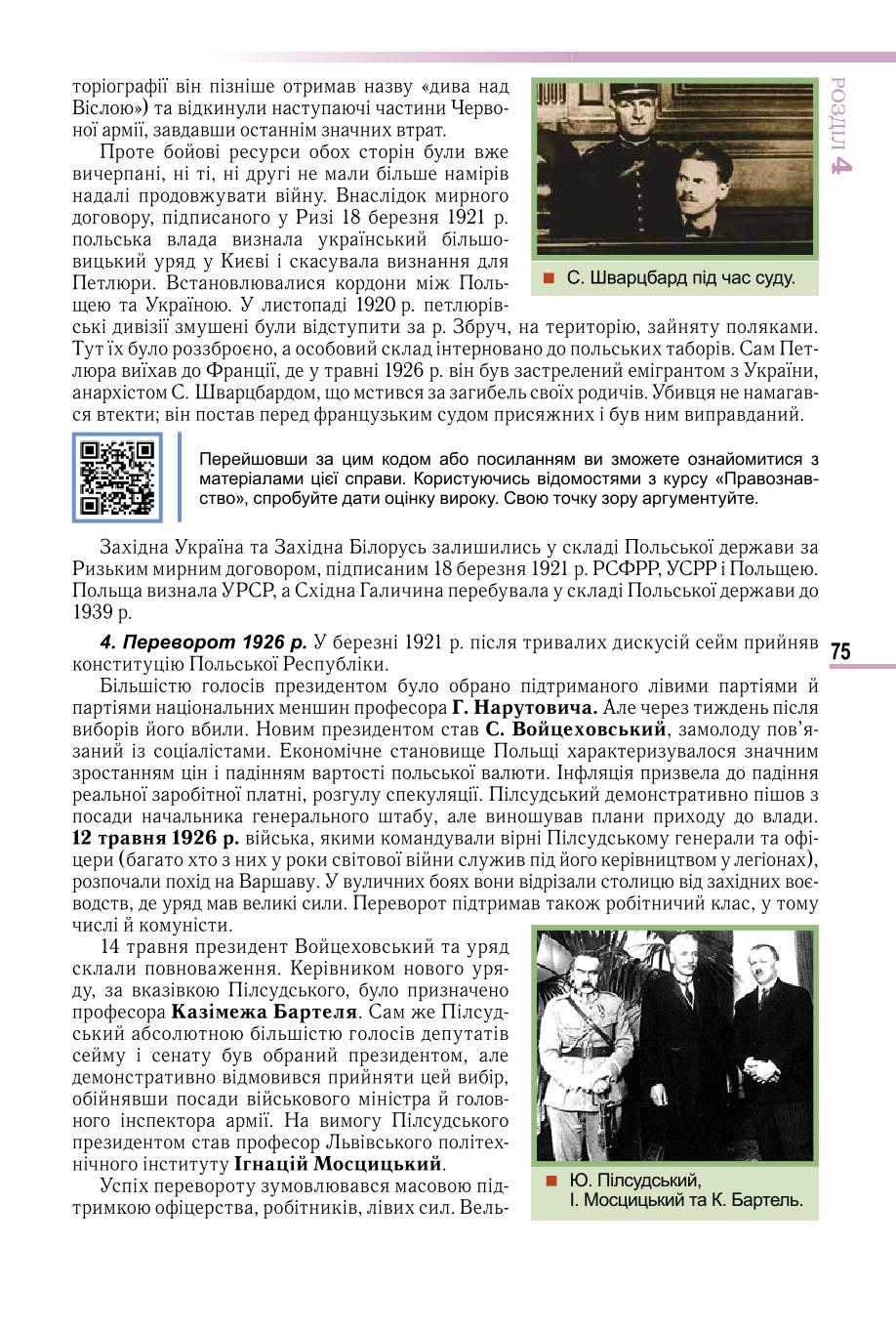 Мініатюра 75