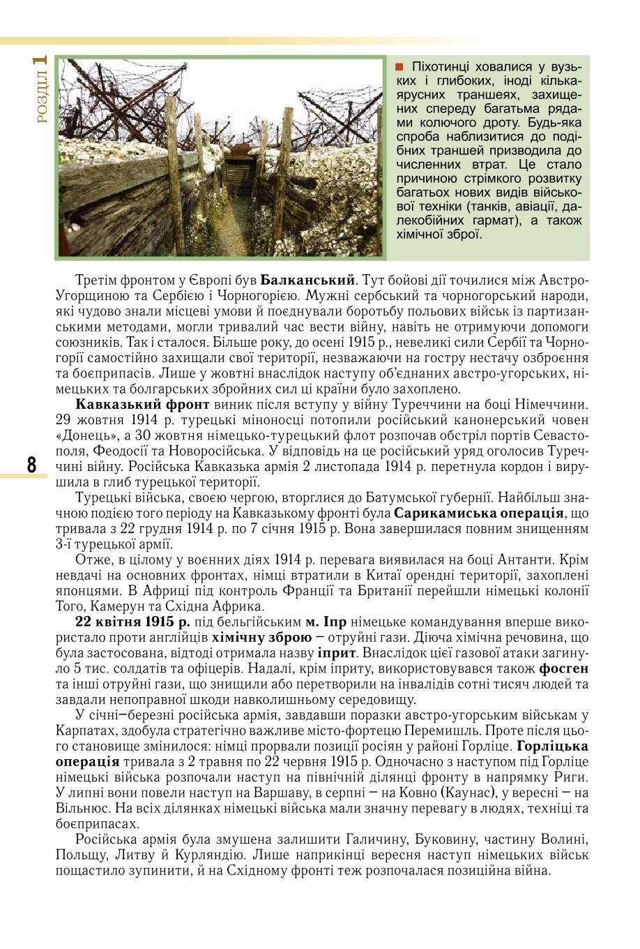 Мініатюра 8