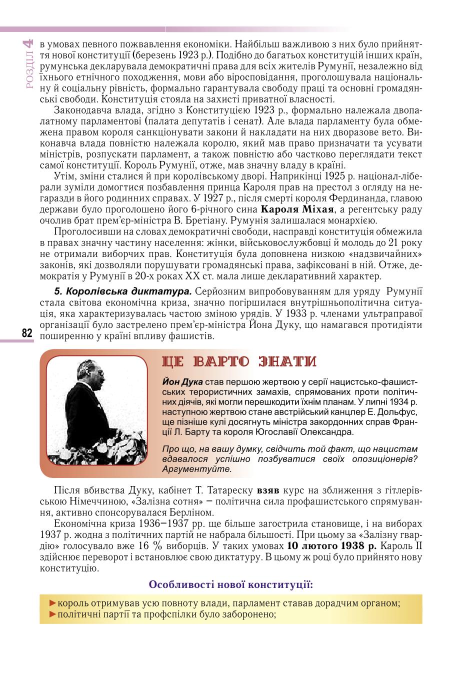Мініатюра 82