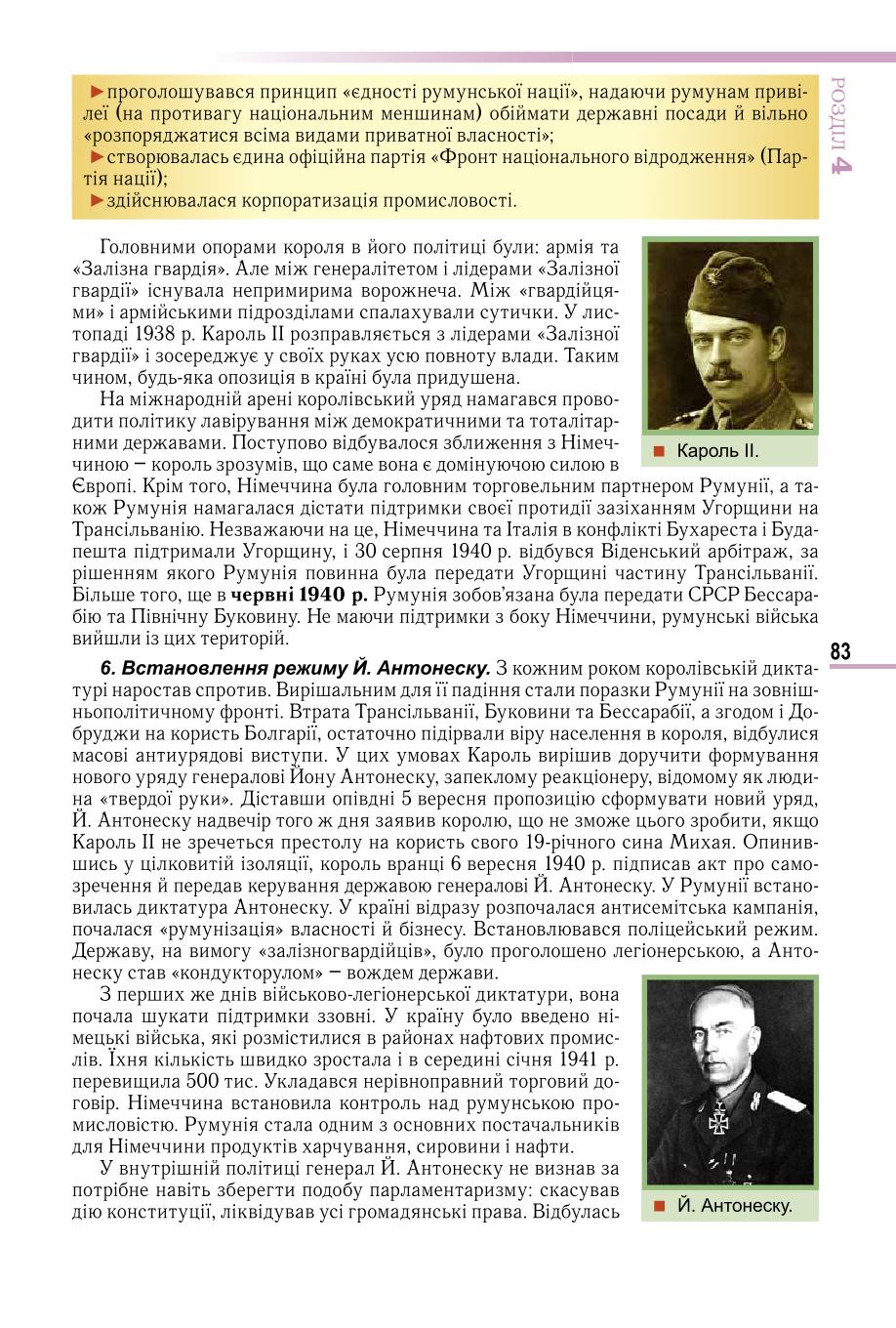 Мініатюра 83