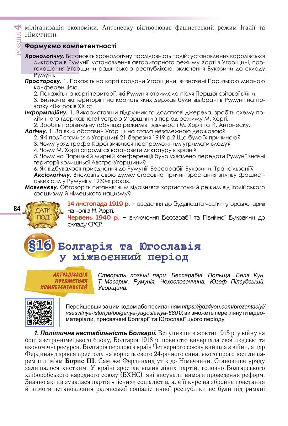 Мініатюра 84