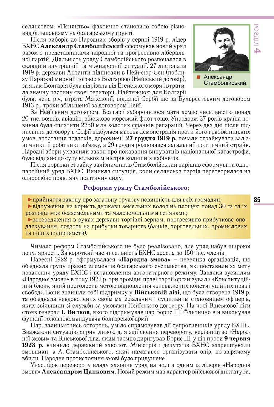 Мініатюра 85