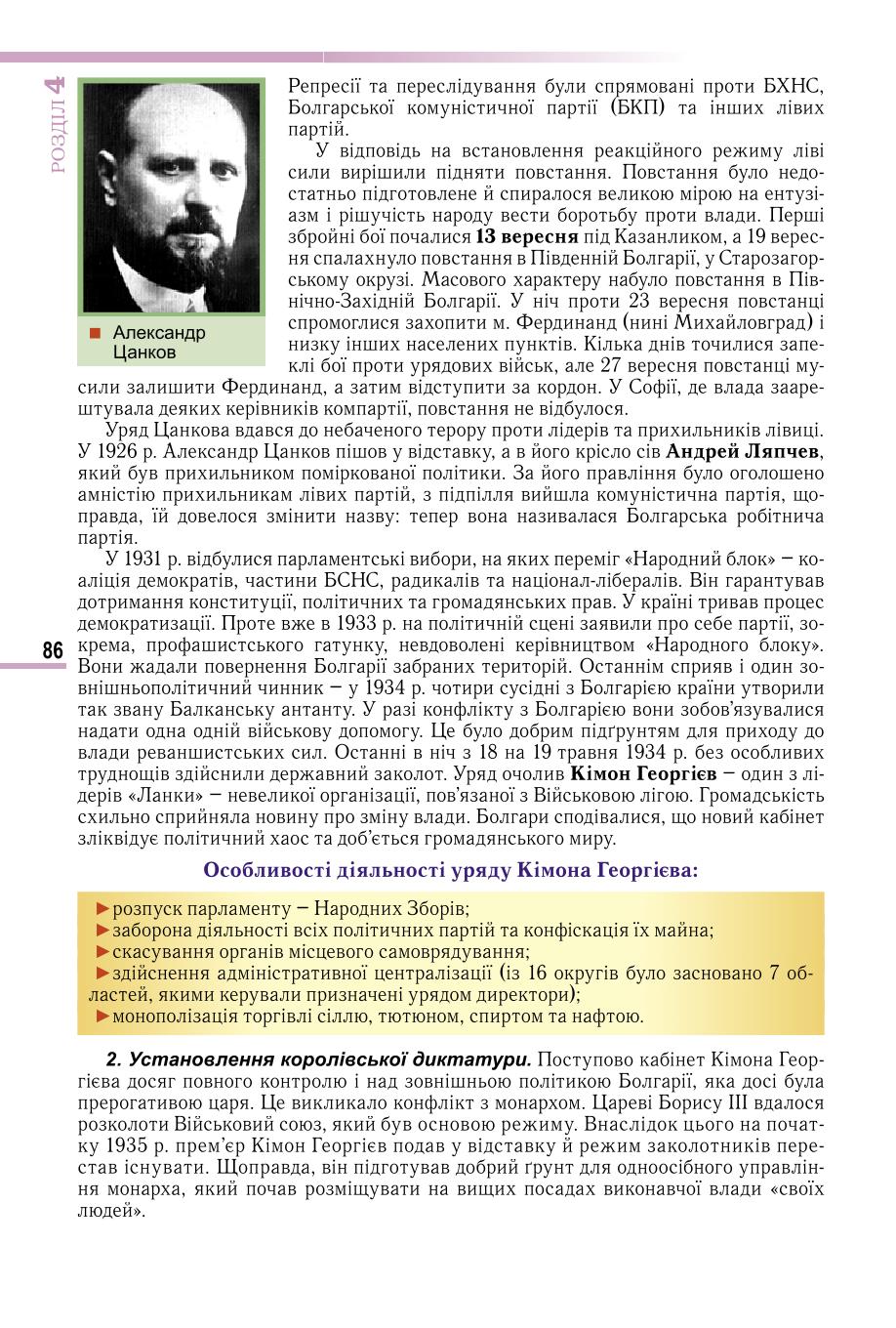Мініатюра 86