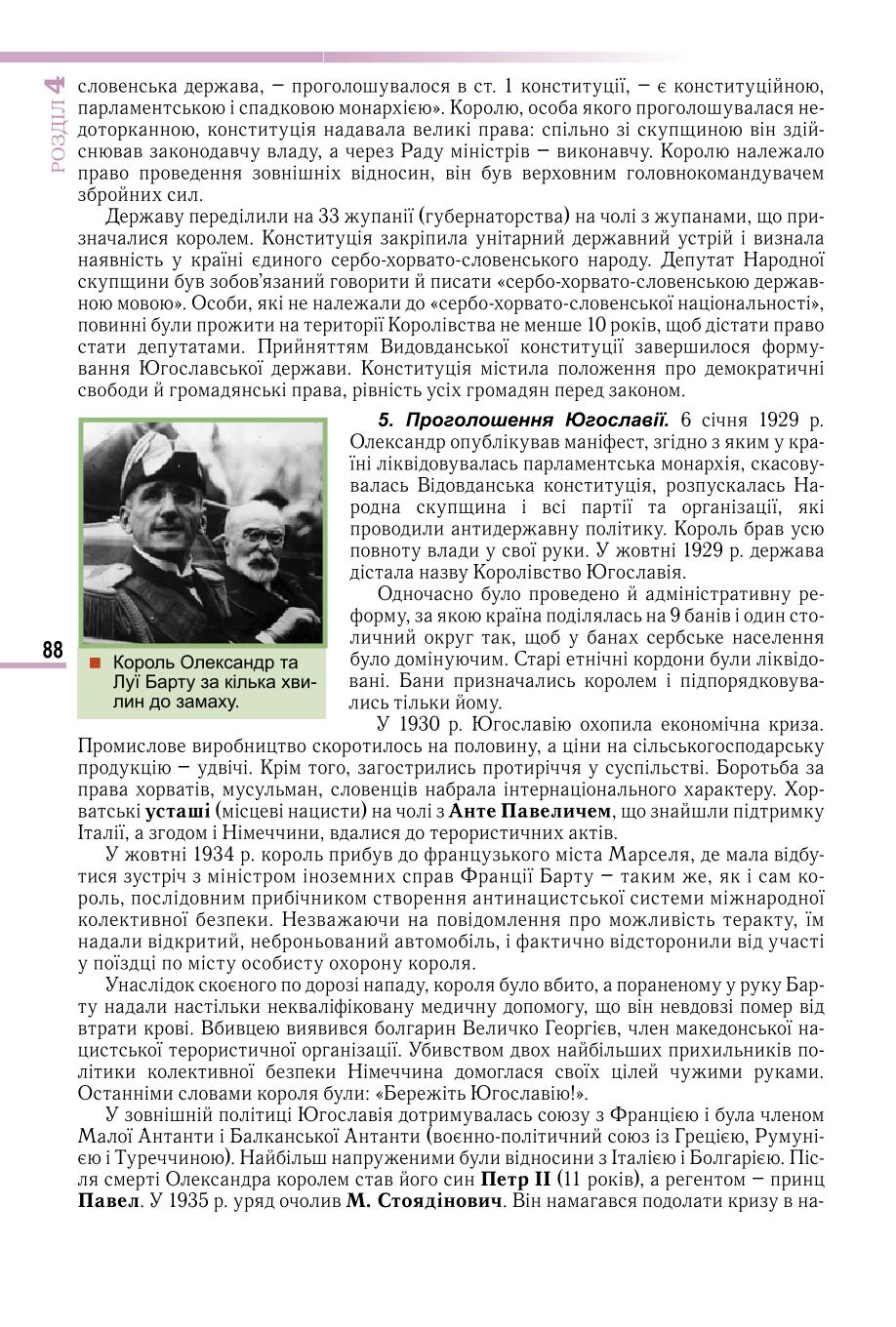 Мініатюра 88
