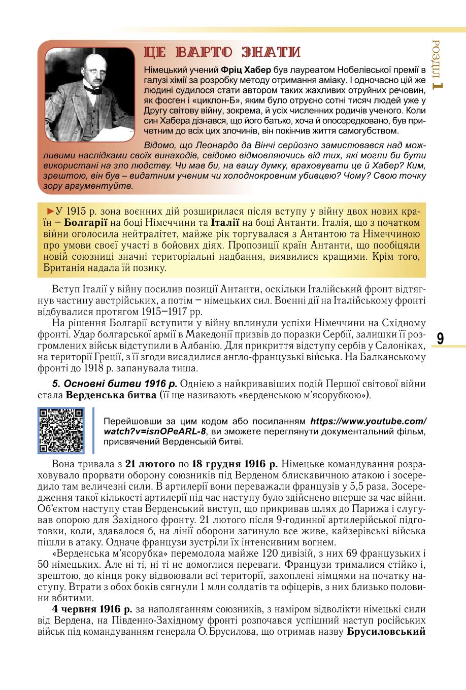 Мініатюра 9