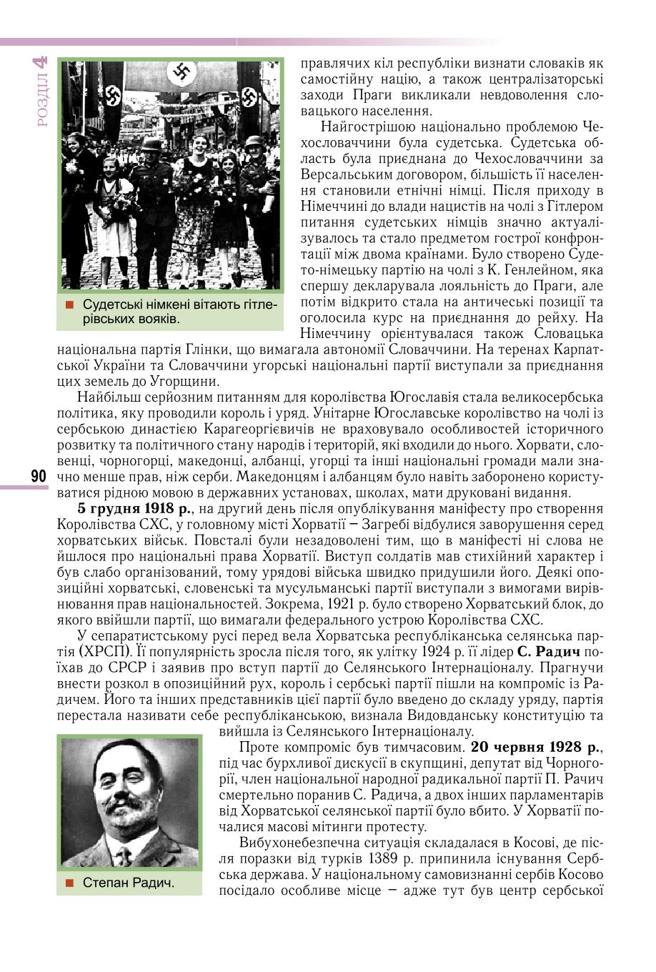 Мініатюра 90
