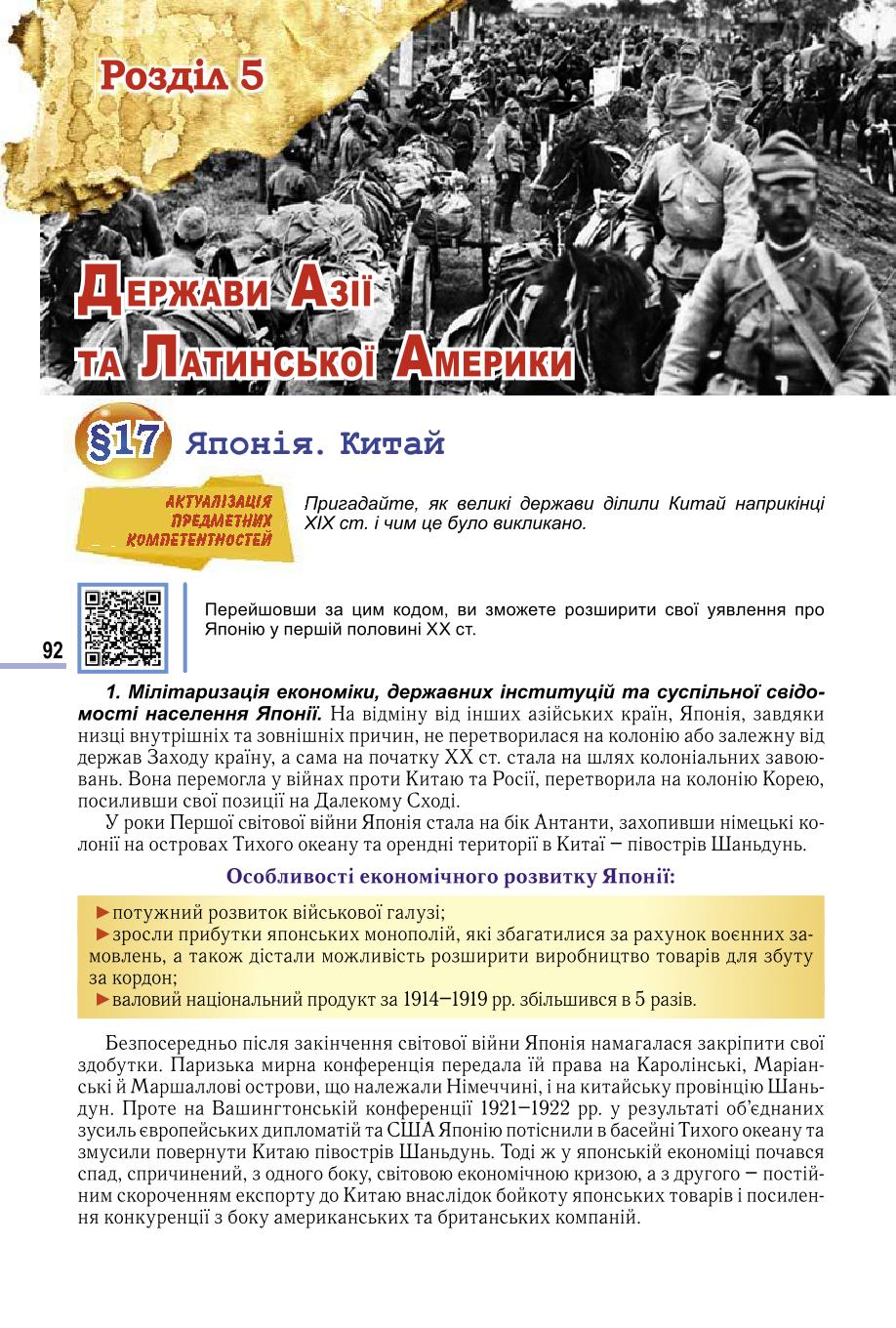 Мініатюра 92