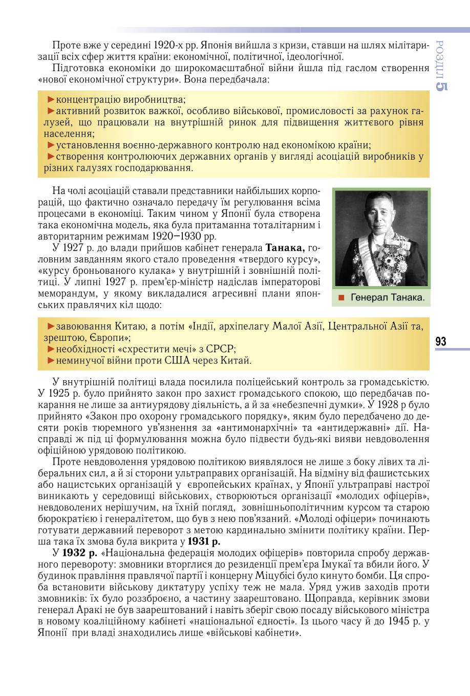 Мініатюра 93