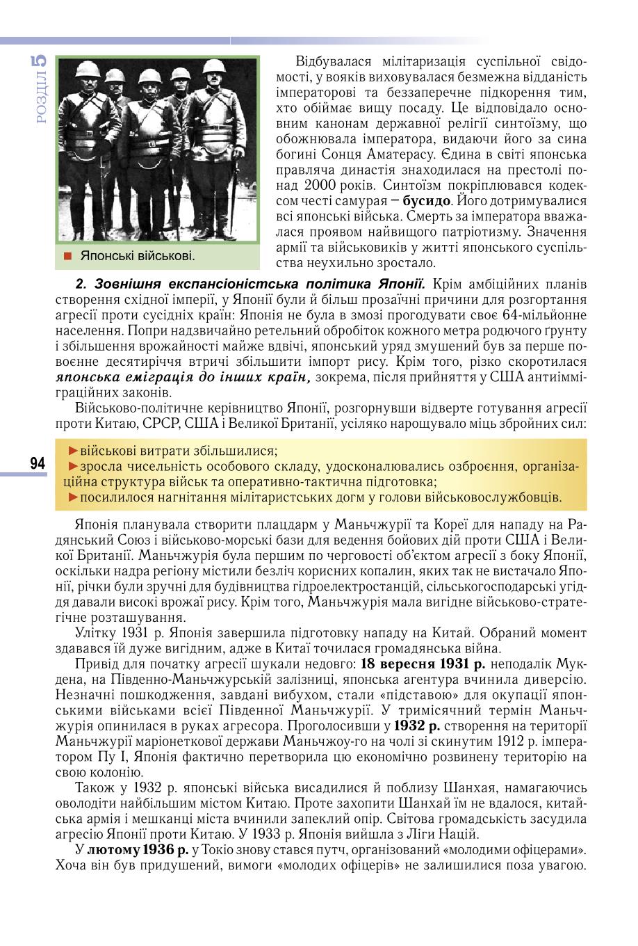 Мініатюра 94