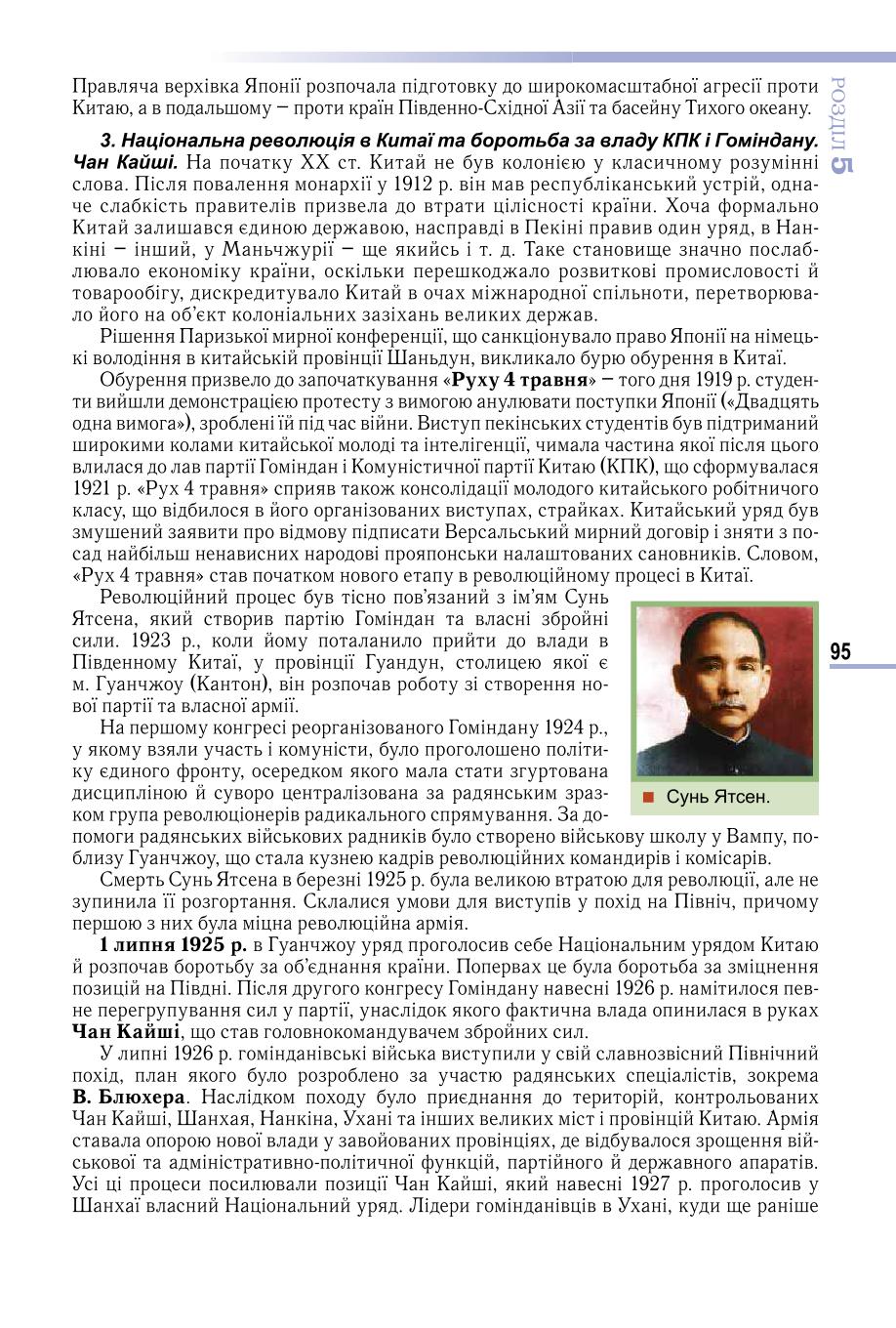 Мініатюра 95