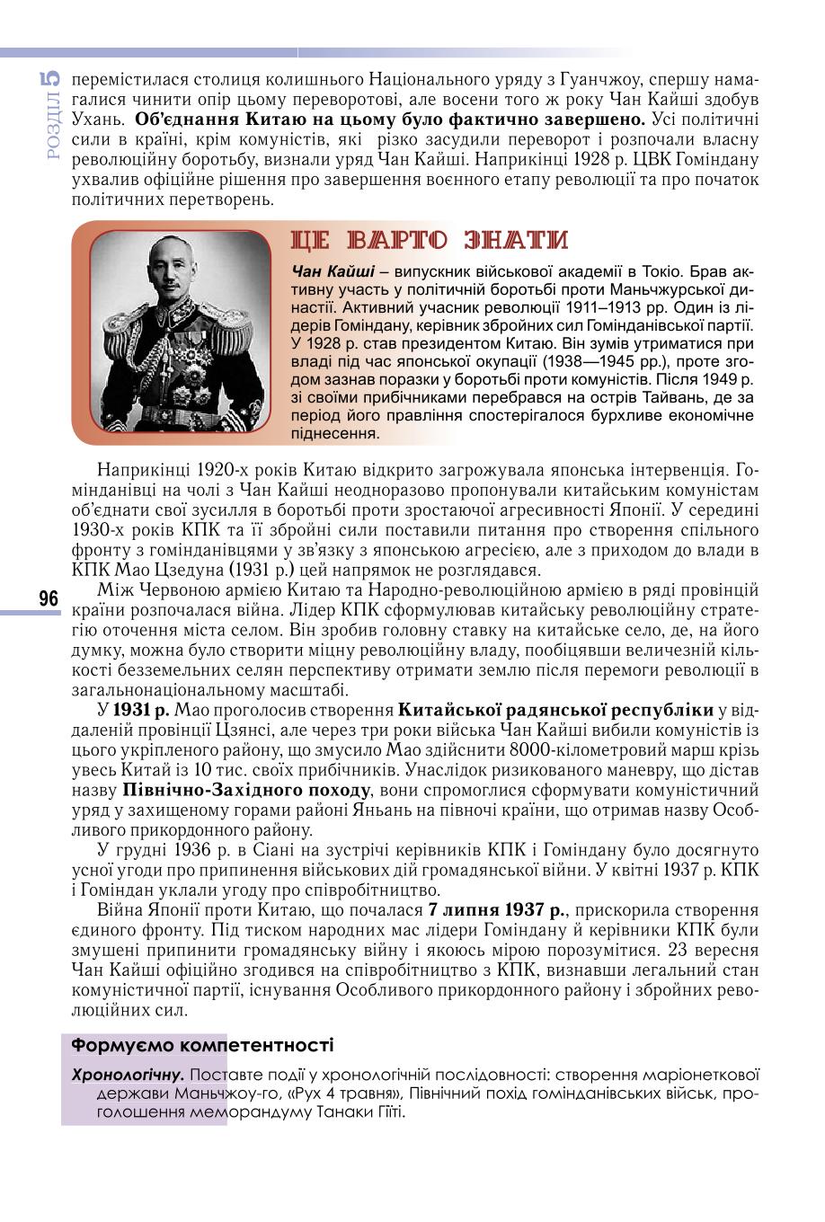Мініатюра 96
