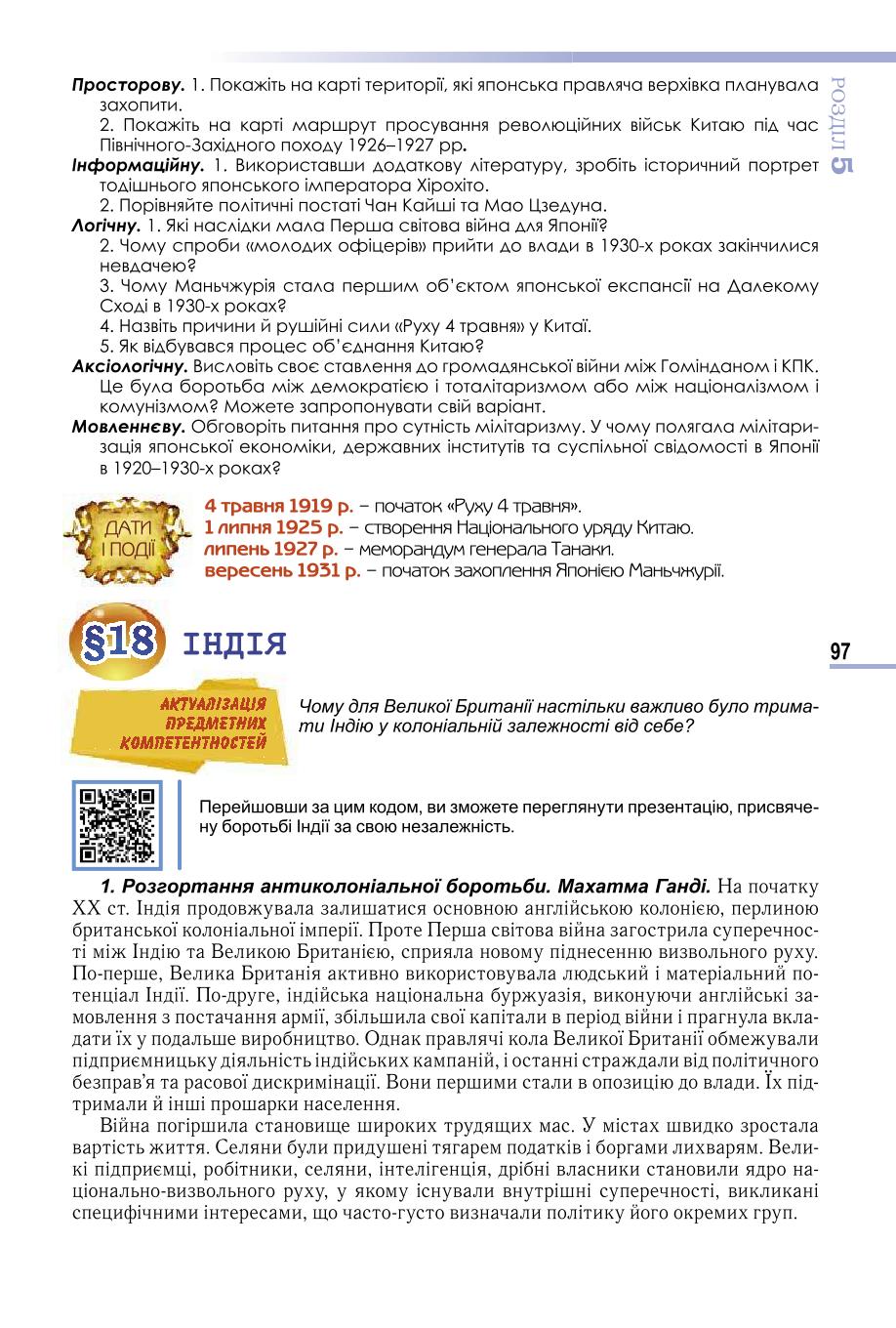 Мініатюра 97