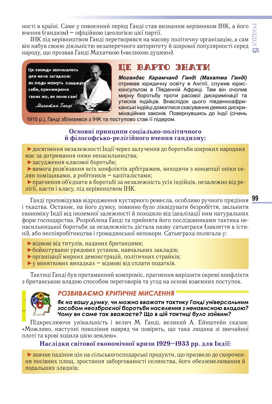 Мініатюра 99