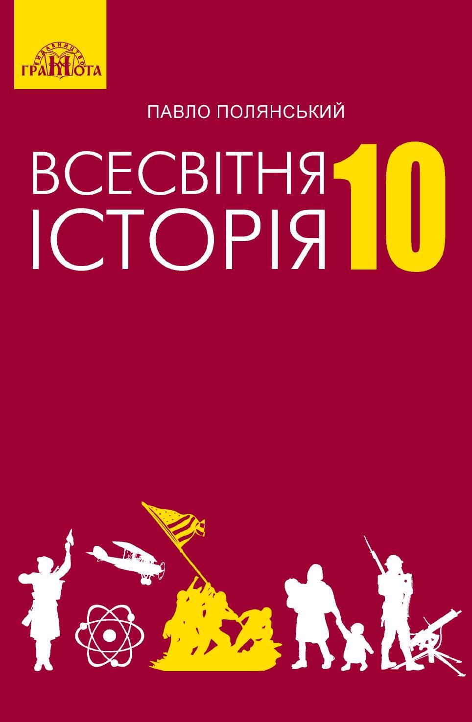 Сторінка 1