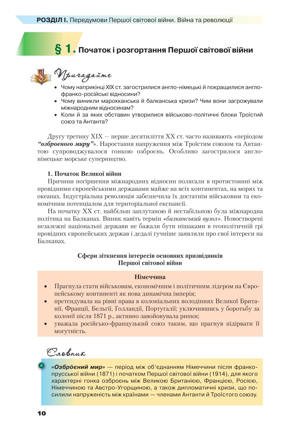 Мініатюра 10