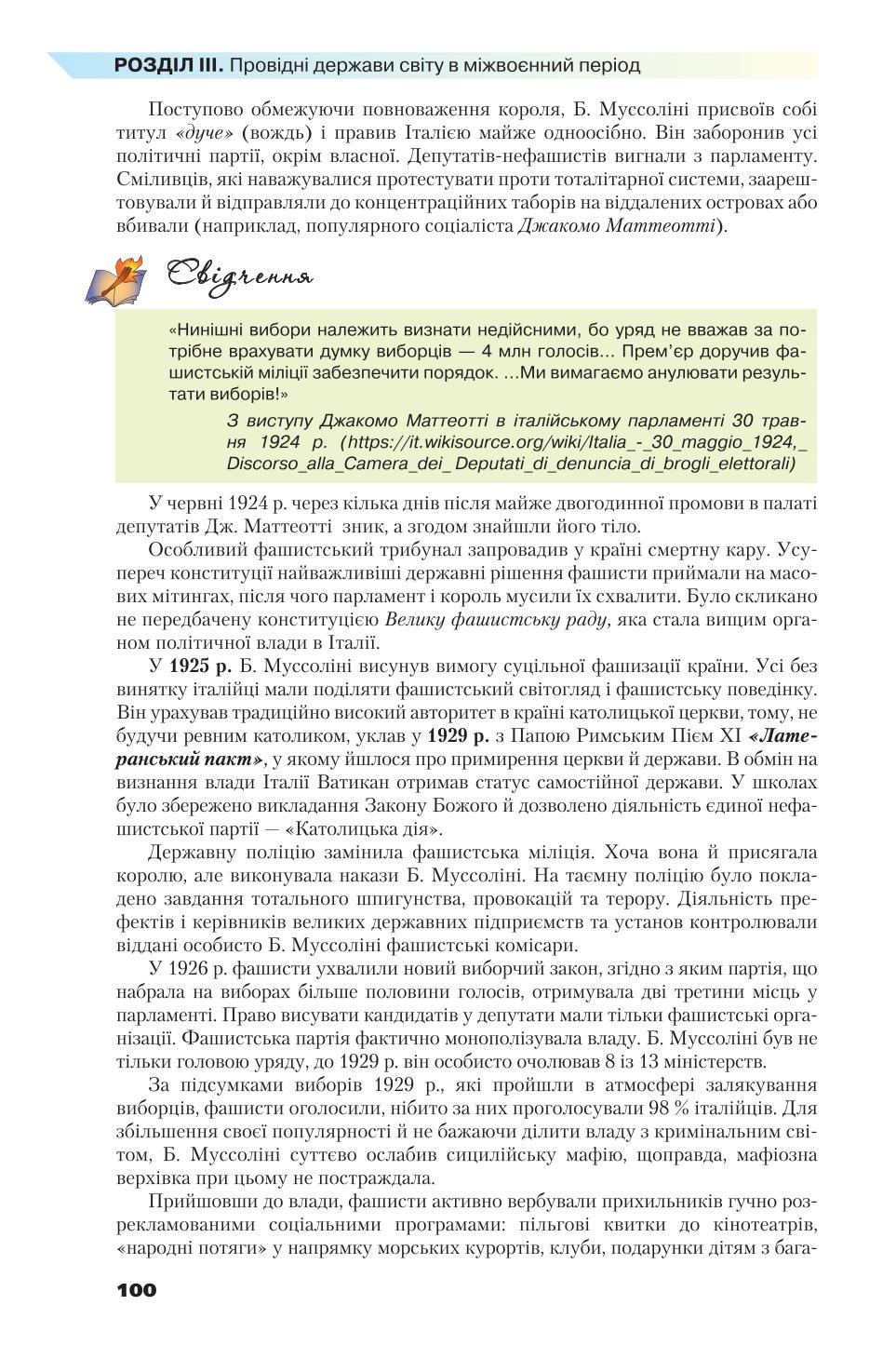 Мініатюра 100