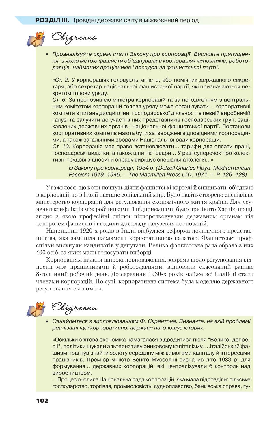 Мініатюра 102