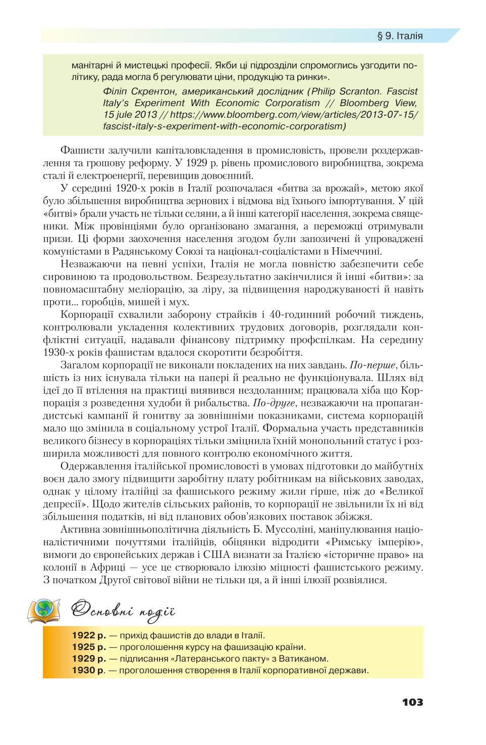 Мініатюра 103