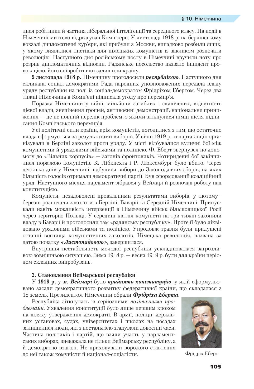 Мініатюра 105