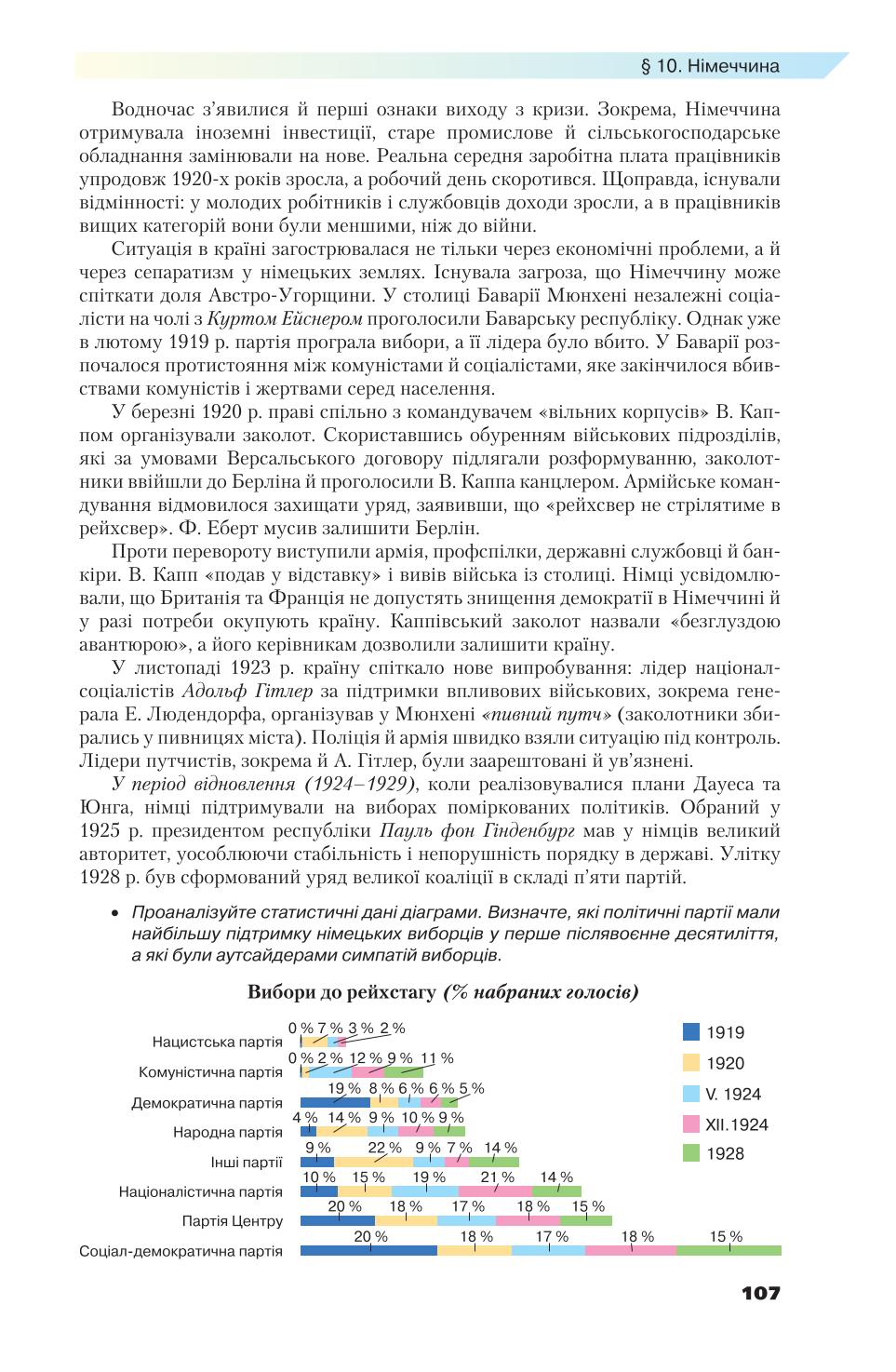 Мініатюра 107
