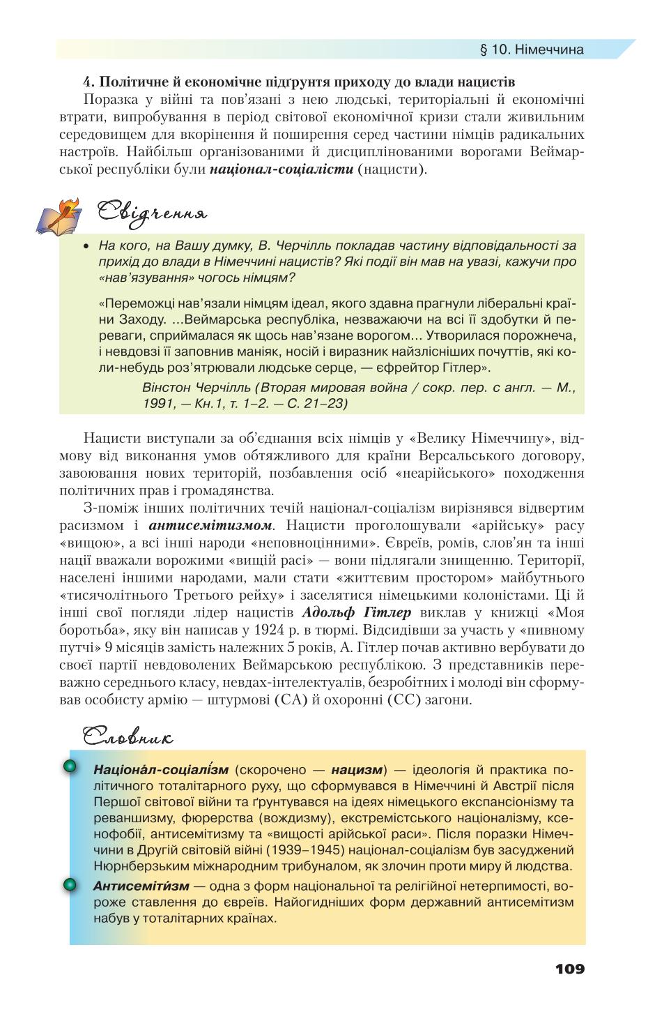 Мініатюра 109