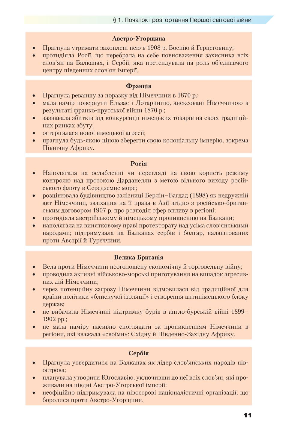 Мініатюра 11