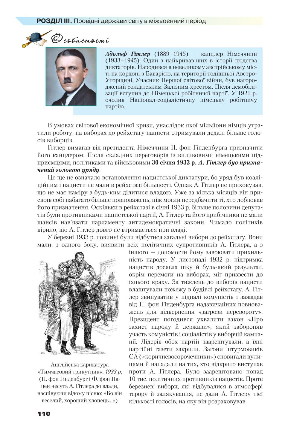 Мініатюра 110