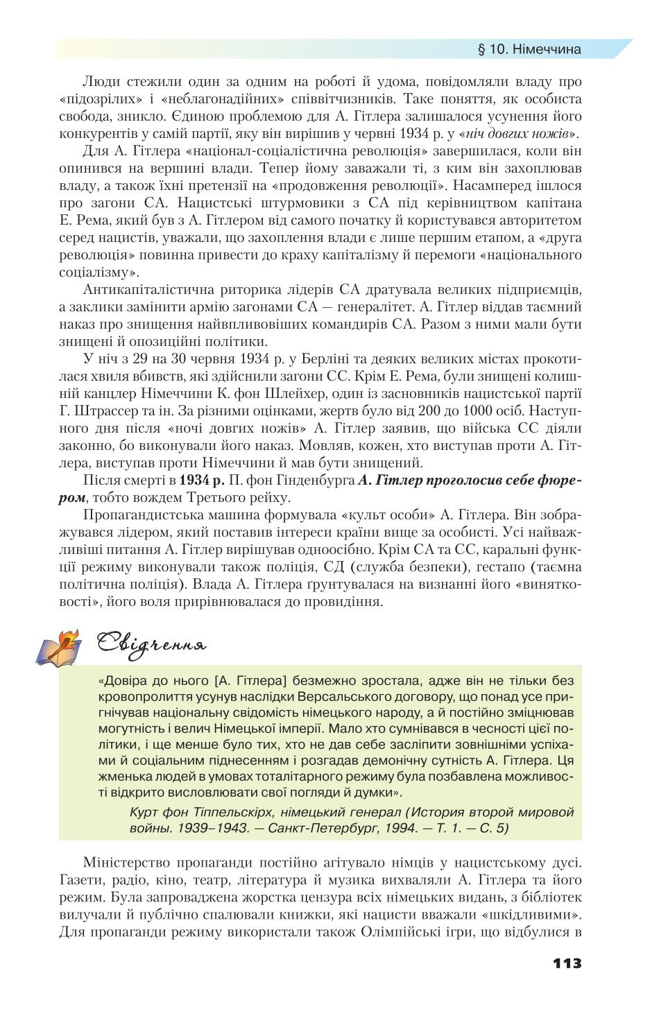 Мініатюра 113