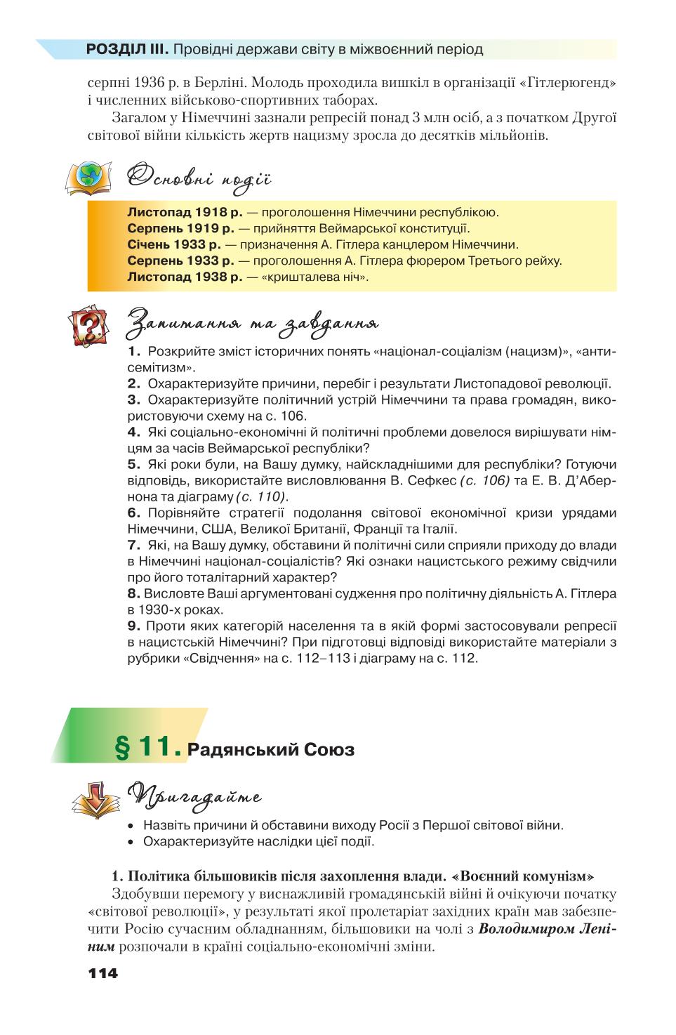 Мініатюра 114